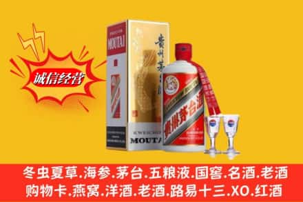 北京密云区高价上门回收茅台酒