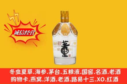 北京密云区求购回收老董酒